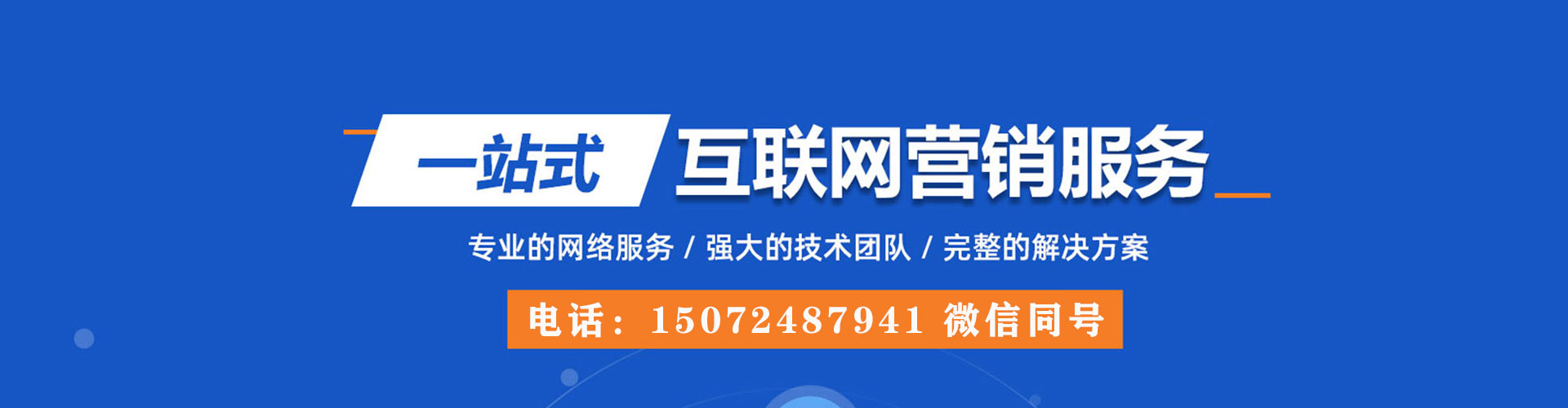 大名如何做sem